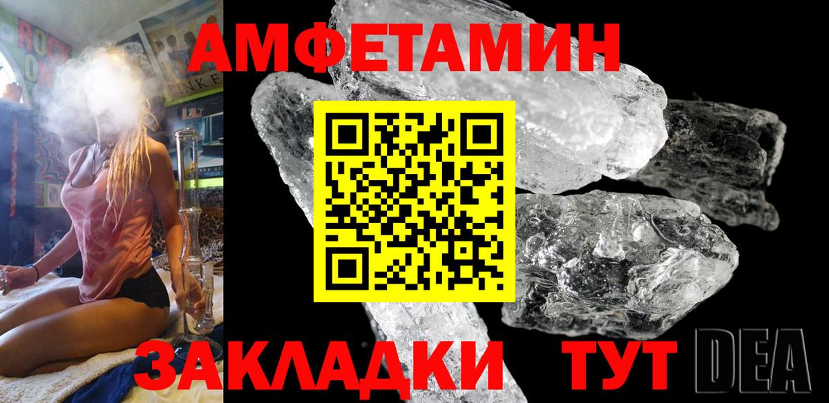 Амфетамин Premium Новокубанск