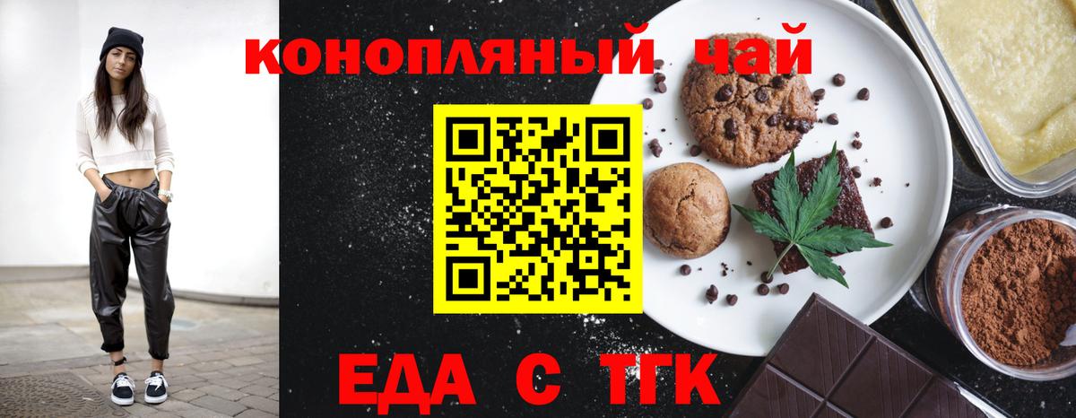 Canna-Cookies марихуана  Вход с VPN  Новокубанск 
