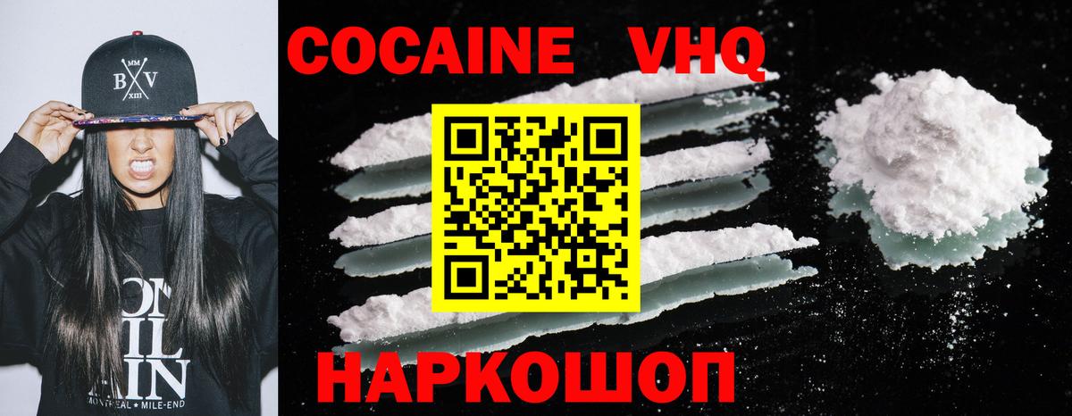 Кокаин Эквадор Новокубанск