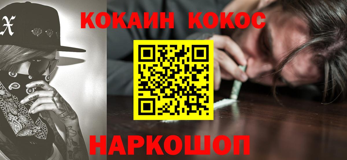 Новокубанск  Кокаин 98%  КОКАИН FishScale  Вход с VPN 