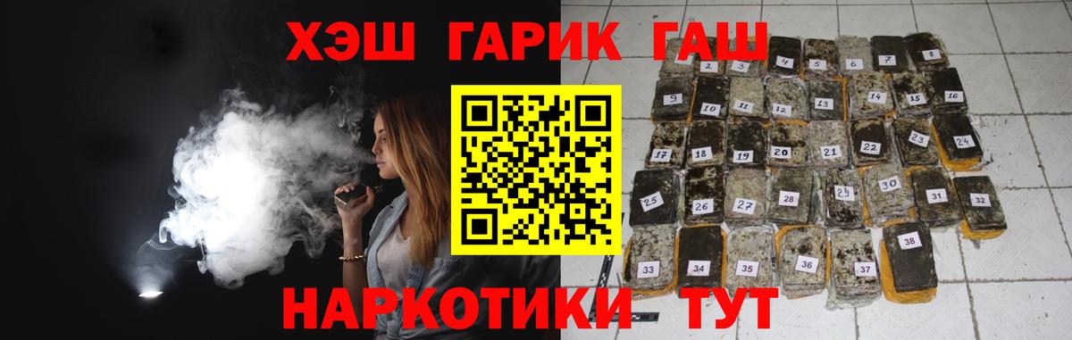 ГАШИШ Cannabis Новокубанск
