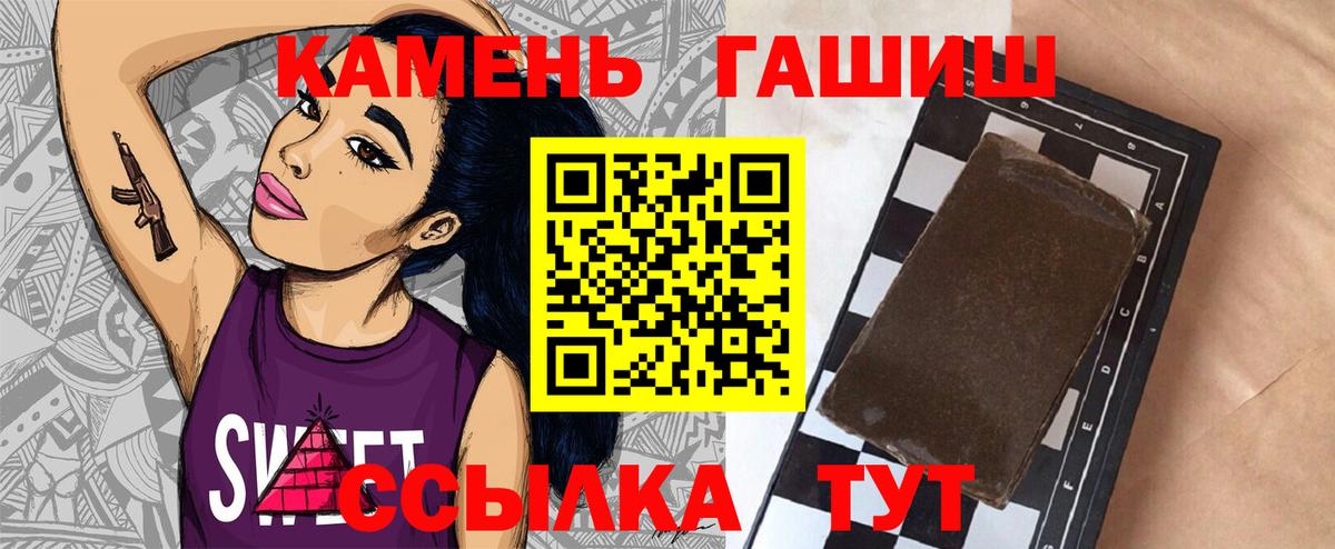 ГАШИШ гарик  где можно купить   Новокубанск  Вход с VPN  Гашиш 