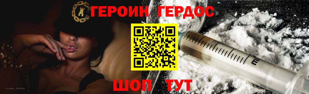 ГЕРОИН  Вход с VPN  Новокубанск  Героин Афган 