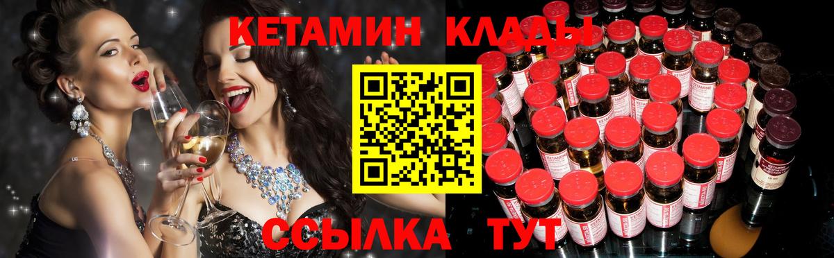 Кетамин ketamine  КЕТАМИН VHQ  Вход с VPN  Новокубанск 