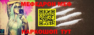 мефедрон мука Назарово