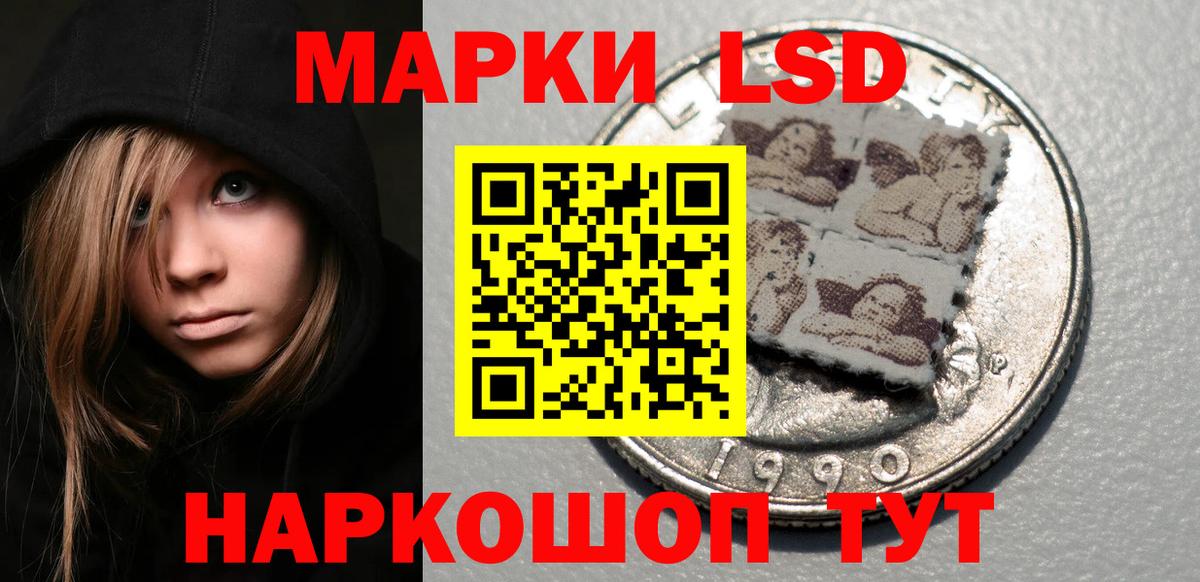 ЛСД экстази кислота Новокубанск
