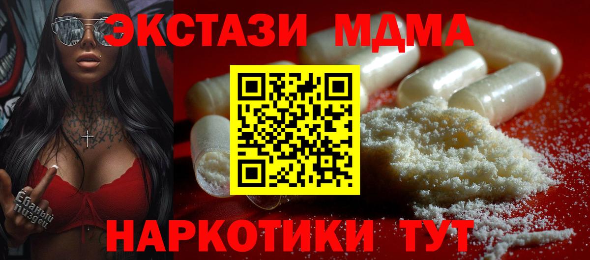 MDMA crystal  MDMA  Новокубанск  MDMA молли  Вход с VPN 