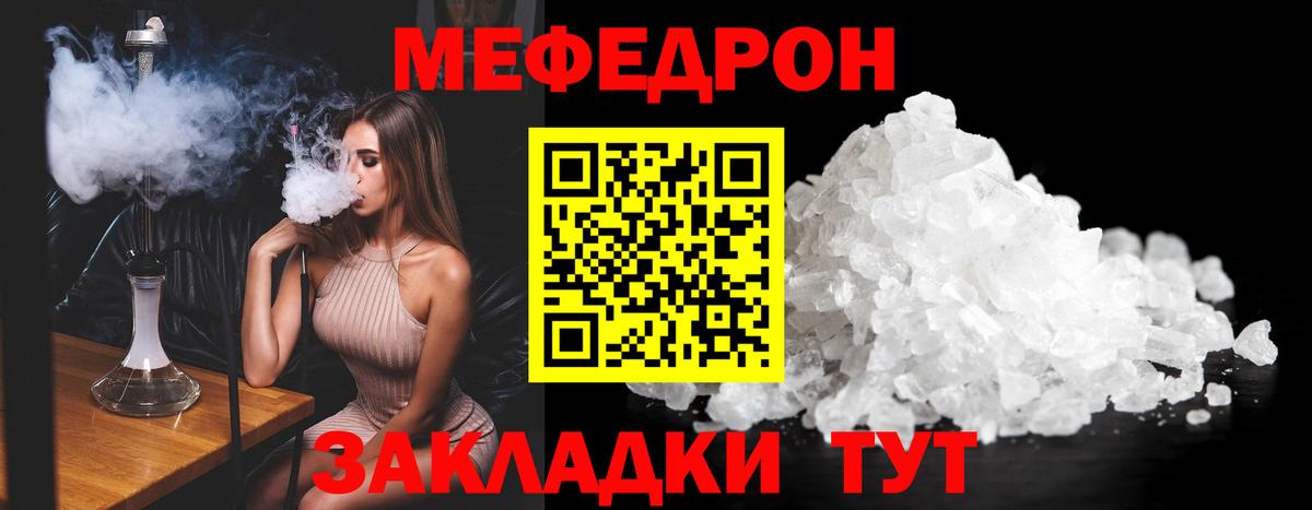 МЕФ 4 MMC  МЕФ  Новокубанск  МЯУ-МЯУ кристаллы  Вход с VPN 