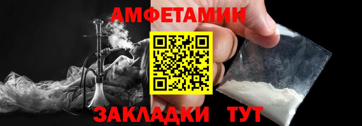 Первитин  Вход с VPN  Новокубанск  МЕТАМФЕТАМИН винт 