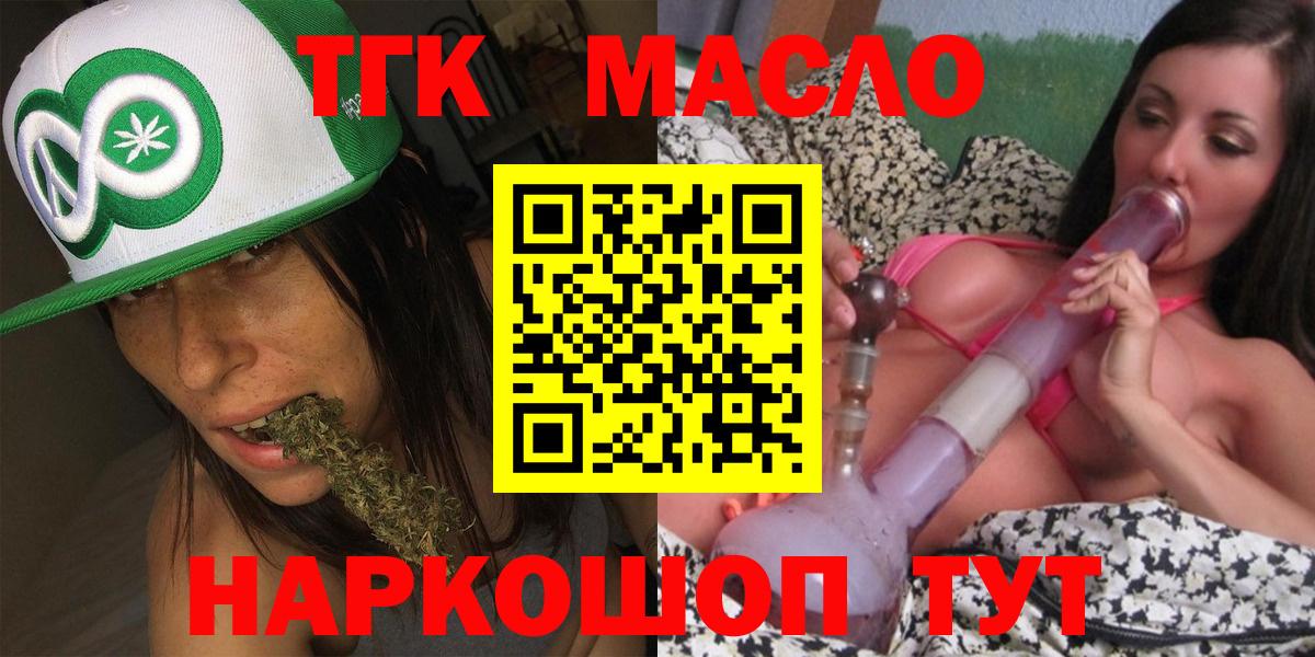 закладка  Вход с VPN  Новокубанск  ТГК THC oil  ТГК гашишное масло 